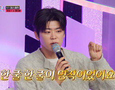 예측 불가 너무 완벽해서 감탄만 나오는 두 강자들의 대결 TV CHOSUN 260115 방송 