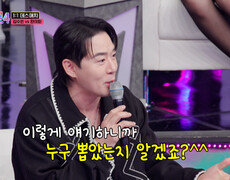 제 픽은요? 노코멘트하겠습니다 하지만 얼굴에 드러나는 진심 TV CHOSUN 260122 방송 