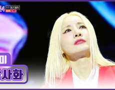 애절함에 고음 한 스푼 추가요🥄 마음을 파고드는 유미의 ‘상사화’ TV CHOSUN 260122 방송 