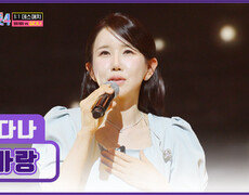 효심 가득한 김다나의 치매 아버지에게🧓 ‘바랑’을 바칩니다 TV CHOSUN 260122 방송 