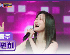 흥 끌어올려↗ 능글美 최대치로 끌어올린 박홍주의 ‘우연히’ TV CHOSUN 260122 방송 