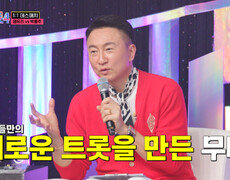 성악 여신들의 빅매치에서 나온 충격적인 결과 과연 승리자는 TV CHOSUN 260122 방송 