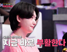 추가 합격자 발표 계속해서 더 듣고 싶은 목소리의 주인공 TV CHOSUN 260122 방송 