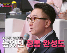 충격 그 자체 정통 트롯 첫 도전이라고는 믿기지 않는 완성도 TV CHOSUN 260212 방송 