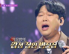 TV조선 트롯 올스타전 금요일 밤에 9회 예고 TV CHOSUN 251107 방송 