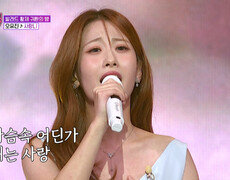 ‘사랑니’의🦷 아픔도 잊을 유진이 노래가 내 치료제야 TV CHOSUN 251107 방송 