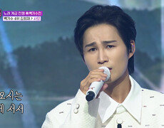 ‘사모’하는 님이여 희재에게로 한달음에 달려오소서‍ TV CHOSUN 251219 방송 