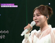 애절한 목소리의 소유자 미스김의 ‘물새 한 마리’ TV CHOSUN 251219 방송 