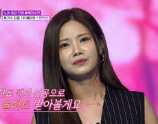 심장 꽉 잡아 떠나보낼 수 없는 배아현의 ‘연락선’ TV CHOSUN 251219 방송 