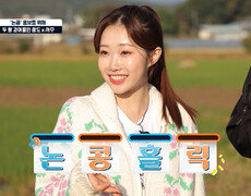 바쁘다 바빠 소원 트럭 상도&서주 취향 저격 논콩 TV CHOSUN 251102 방송 