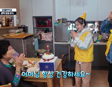 비밀스러운 배달 의뢰🤫 서주와 상도가 준비한 깜짝 생일 파티 TV CHOSUN 251108 방송 