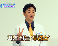 노팔 선인장 분말 지방독 삭제하고‍ 체중 관리 성공 TV CHOSUN 251127 방송 