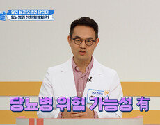 당뇨 퀴즈 타임 당뇨와 혈액형이 상관관계가 있다⁉ TV CHOSUN 251210 방송 