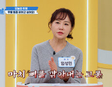 상상하기도 힘든 고통의 퇴행성관절염 그 이유는⁉ TV CHOSUN 251211 방송 