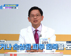 블루베리 손상된 피부 회복하고 노화 그만 멈춰 TV CHOSUN 251216 방송 