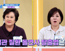 혈관이 보내는 위험 신호 겨울철 급증하는 혈관 돌연사를 막는 방법 TV CHOSUN 251218 방송 