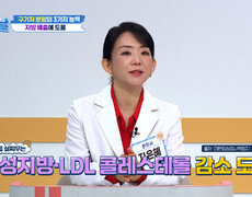 구기자 혈관에 쌓인 지방 배출하고 체중 감소까지 TV CHOSUN 251218 방송 