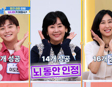 동안 미모는 기본 뇌 동안까지 인증한 삼 인방의 식습관 공개 TV CHOSUN 251223 방송 