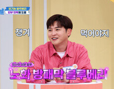 유기농 블루베리 눈 건강 & 뇌 건강🧠 지키고 노화 STOP TV CHOSUN 251223 방송 