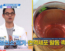 복분자 콜레스테롤 낮추고⬇ 활성산소 타파 TV CHOSUN 251230 방송 