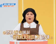 참 쉽죠?🤗 집에서도 할 수 있는 장독소 배출 지압법으로 답답한 속 타파 TV CHOSUN 260212 방송 