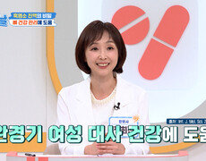 흑염소 진액 중년 여성의 뼈 건강🦴 & 근육🦾 한 번에 관리하는 비결 TV CHOSUN 260217 방송 