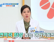 흑염소 진액 뱃살 타파하고 면역력까지 끌어올리는↗ 검은 보물 TV CHOSUN 260304 방송 
