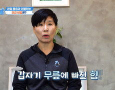 갱년기 이후 찾아온 불청객 라인댄스 강사를 멈추게 한 관절 통증🦵 TV CHOSUN 260305 방송 