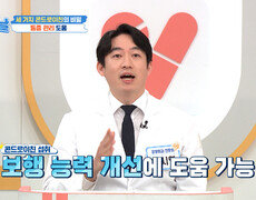 콘드로이친🦈 관절 통증과 이별하고🤗 편안한 보행을 되찾는 열쇠 TV CHOSUN 260305 방송 