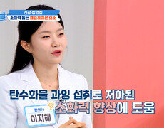 🤎캡슐레이션 효소🤎 소화불량은 이제 안녕 소화력 🆙시키는 비결 TV CHOSUN 260707 방송 