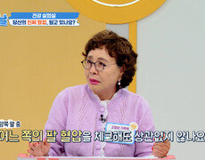 오른팔로 잰 혈압이 진짜가 아닐 수도 있는 이유 TV CHOSUN 260901 방송 