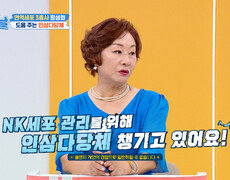 인삼다당체 몸에 침투한 바이러스 타파 면역세포 활성화하는 스위치 ON TV CHOSUN 260910 방송 