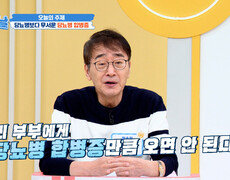 결혼하면 닮는다더니 함께 살다 보니 당뇨병까지 닮아버린 왕종근 부부 TV CHOSUN 260915 방송 