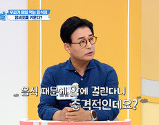 암의 신호탄 한국인의 잘못된 식습관이 부르는 소화기 건강의 위험 신호 TV CHOSUN 260917 방송 