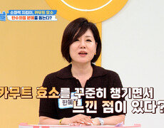 카무트 효소 탄수화물을 마음껏 먹어도 속 편한 한혜진의 비결 TV CHOSUN 260921 방송 
