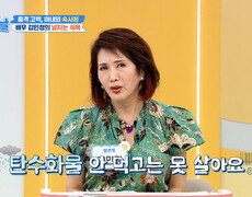 탄수화물 러버🥐 김민정의 최근 고민은 부쩍 잦아진 소화불량🤢 TV CHOSUN 260924 방송 