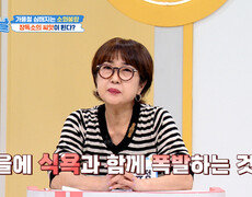 천고마비의 계절 가을 유독 더 살이 찌기 쉽고 잦아지는 소화불량🤢 TV CHOSUN 261013 방송 