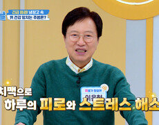 하루의 스트레스를 날리는 치맥 위 건강을 망치는 위험 푸드라고? TV CHOSUN 261027 방송 