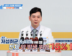고추장도 초가공식품이라니🫢 모르고 먹은 게 암 발병에 영향을 준다고 TV CHOSUN 261029 방송 