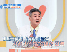상황버섯 진액 진할수록 활력🆙 면역🆙 건강 부스터 TV CHOSUN 261029 방송 