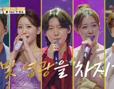 금빛 전쟁의 시작_금타는 금요일 1회 예고 TV CHOSUN 251226 방송 