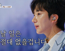 승민이의 감성이 역대급이라는게 ‘진정인가요’🤷‍️ TV CHOSUN 251226 방송 