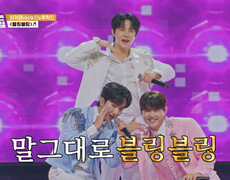 거울아 거울아 누가 제일 예쁘니🧐 재명&승민&혁진의 ‘블링블링’ TV CHOSUN 251226 방송 