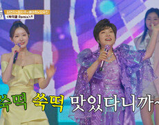 쑥떡처럼 쫄깃한 발음 이것 뭐예요 김연자&미스트롯3 TOP3의🥉 ‘쑥떡쿵’ TV CHOSUN 251226 방송 