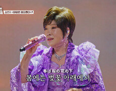 선글라스 필수 여왕의 품격을 뽐내는 김연자의 ‘태양은 떠오른다’ TV CHOSUN 251226 방송 