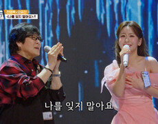 이 조합 포에버 전영록&오유진 ‘나를 잊지 말아요’ TV CHOSUN 260102 방송 