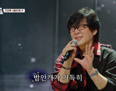 영원한 소녀들에게 전하는 영록 오빠의 진심 ‘밤안개+애심’TV CHOSUN 260102 방송 