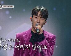 가슴 찌잉- 어른의 깊이를 보여준 승민의 ‘비가’🤎 TV CHOSUN 260116 방송 