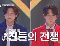 한일 데스매치_금타는 금요일 9회 예고 TV CHOSUN 260220 방송 