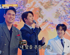 눈 호강하고 싶을 때 이 무대로 ‘올래’ 손빈아&천록담&추혁진 TV CHOSUN 260417 방송 